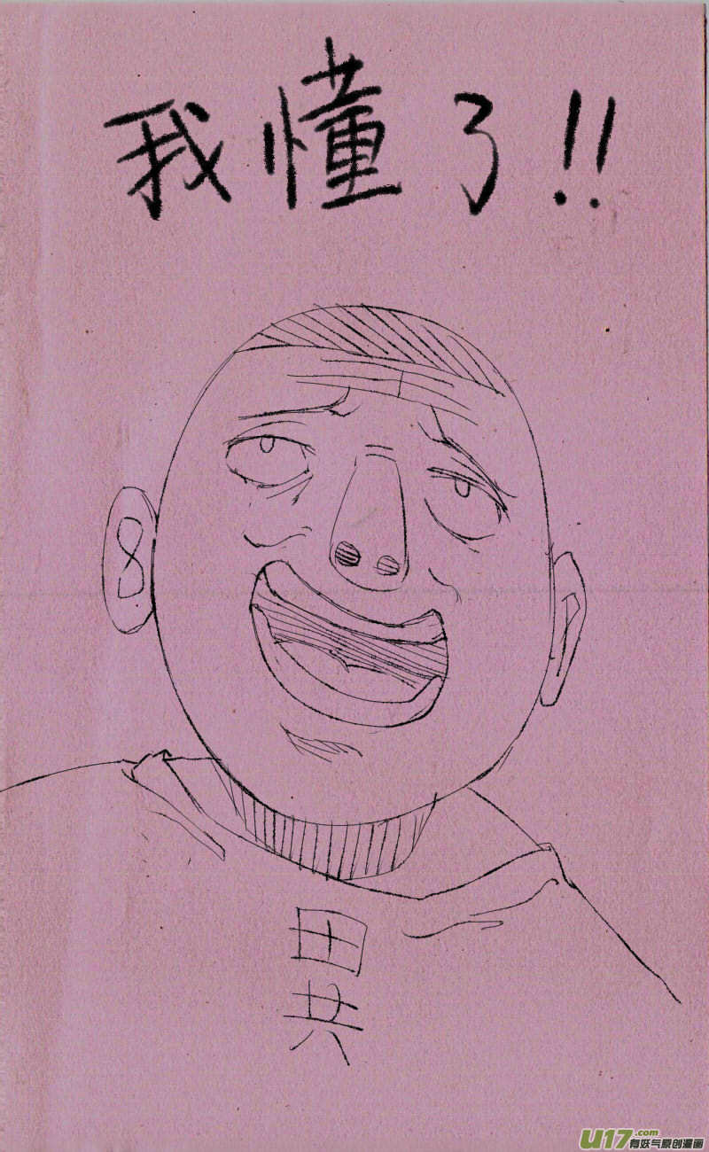 《菊叔5岁画》漫画最新章节菊叔上厕所免费下拉式在线观看章节第【7】张图片