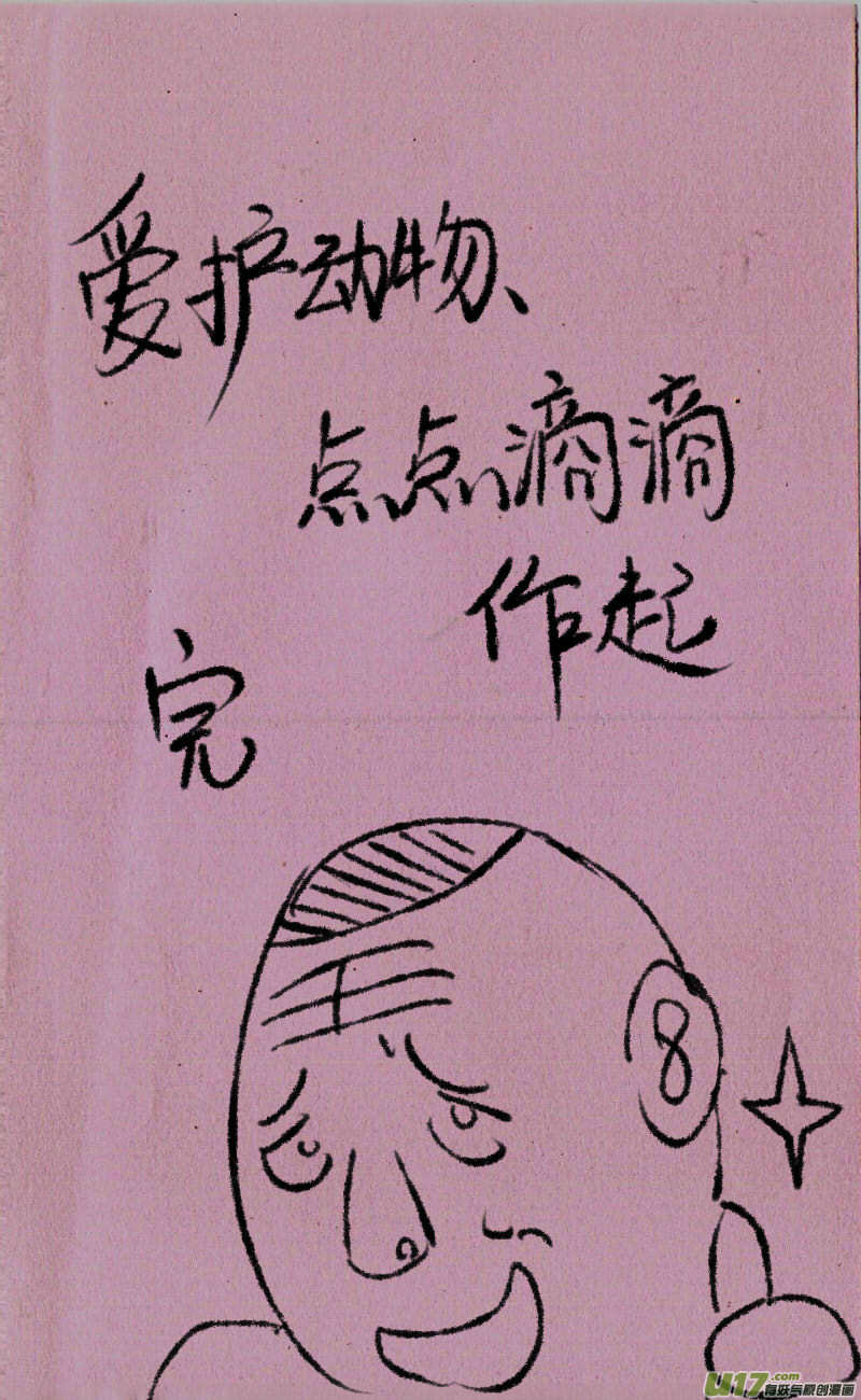 《菊叔5岁画》漫画最新章节菊叔是超人免费下拉式在线观看章节第【7】张图片