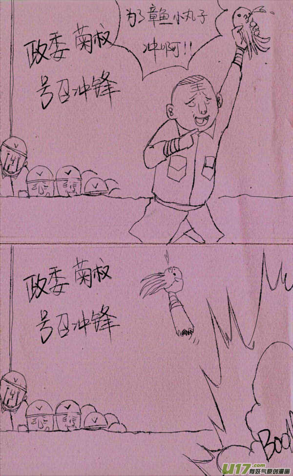 《菊叔5岁画》漫画最新章节菊叔冲啊！2免费下拉式在线观看章节第【3】张图片