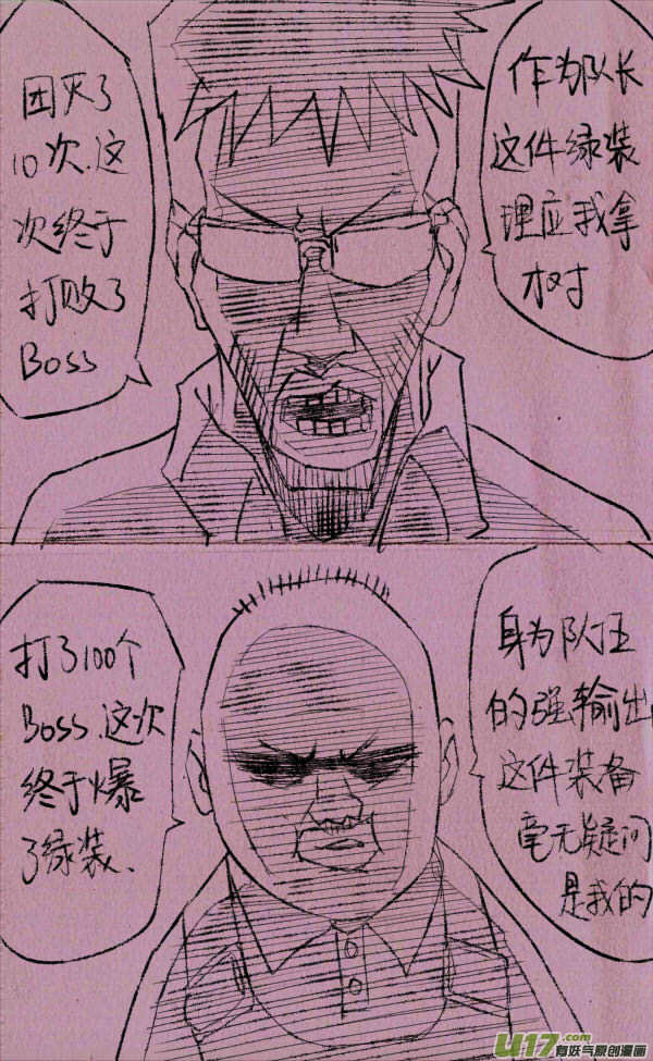 《菊叔5岁画》漫画最新章节菊叔拿装备免费下拉式在线观看章节第【1】张图片