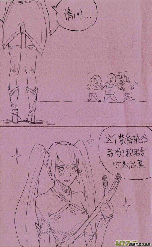 《菊叔5岁画》漫画最新章节菊叔拿装备免费下拉式在线观看章节第【3】张图片