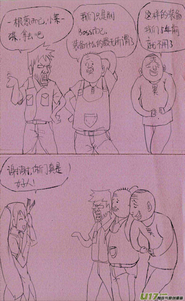 《菊叔5岁画》漫画最新章节菊叔拿装备免费下拉式在线观看章节第【4】张图片