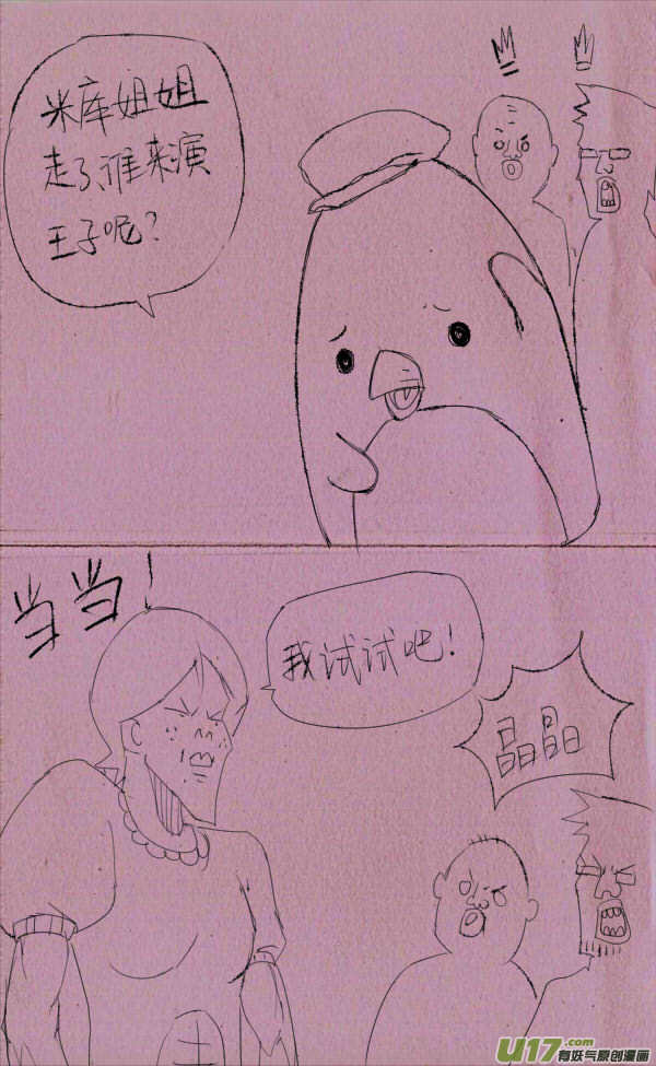 《菊叔5岁画》漫画最新章节菊叔去拍戏免费下拉式在线观看章节第【6】张图片