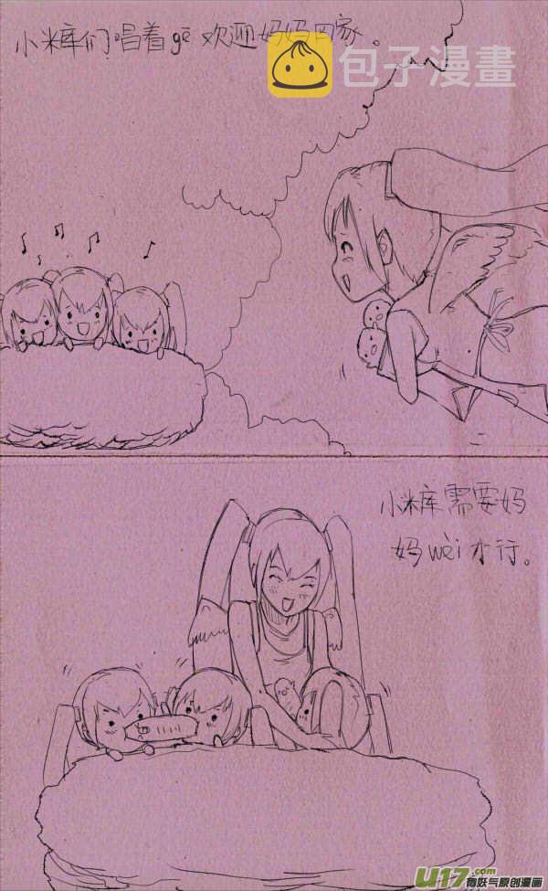 《菊叔5岁画》漫画最新章节菊叔算个鸟免费下拉式在线观看章节第【2】张图片