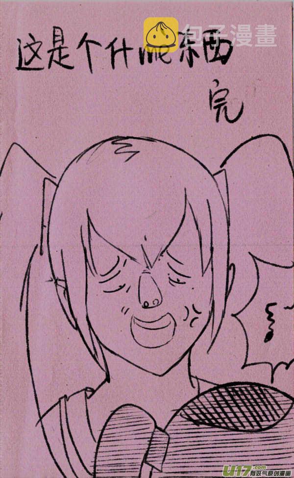 《菊叔5岁画》漫画最新章节菊叔算个鸟免费下拉式在线观看章节第【5】张图片