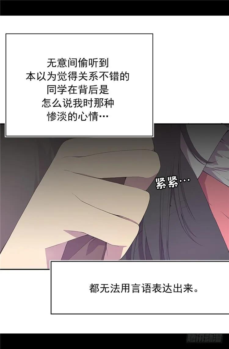 《据说我是王的女儿？》漫画最新章节01.被排挤免费下拉式在线观看章节第【10】张图片