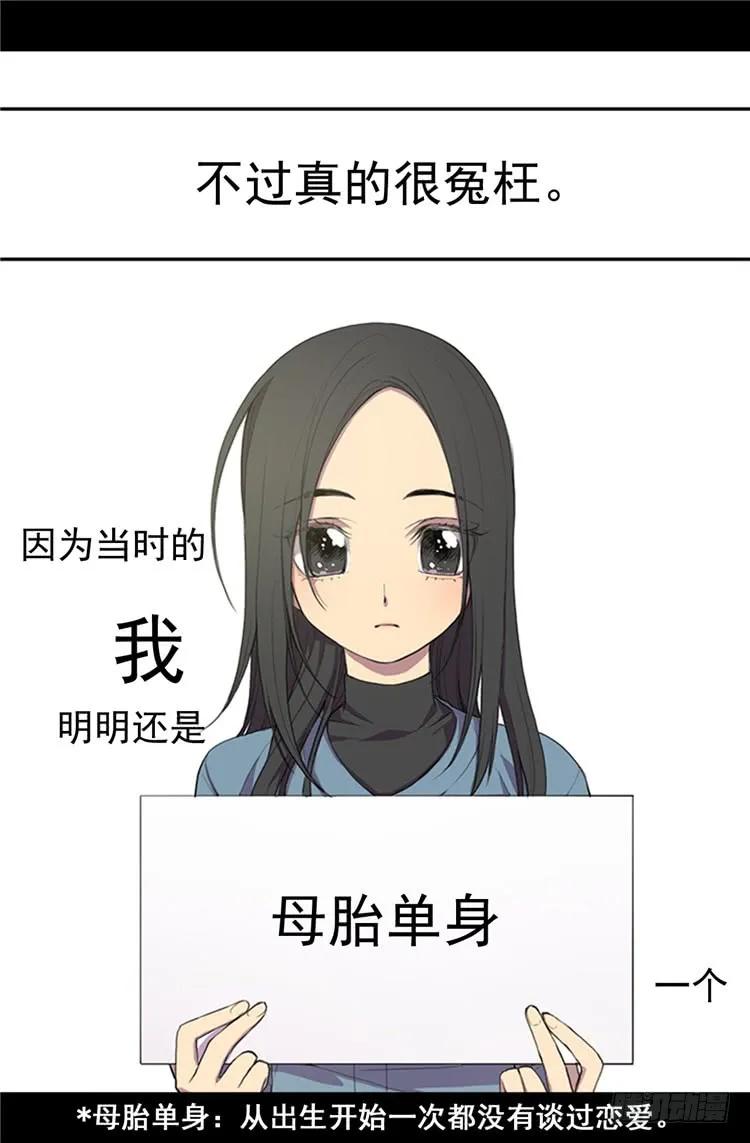 《据说我是王的女儿？》漫画最新章节01.被排挤免费下拉式在线观看章节第【11】张图片