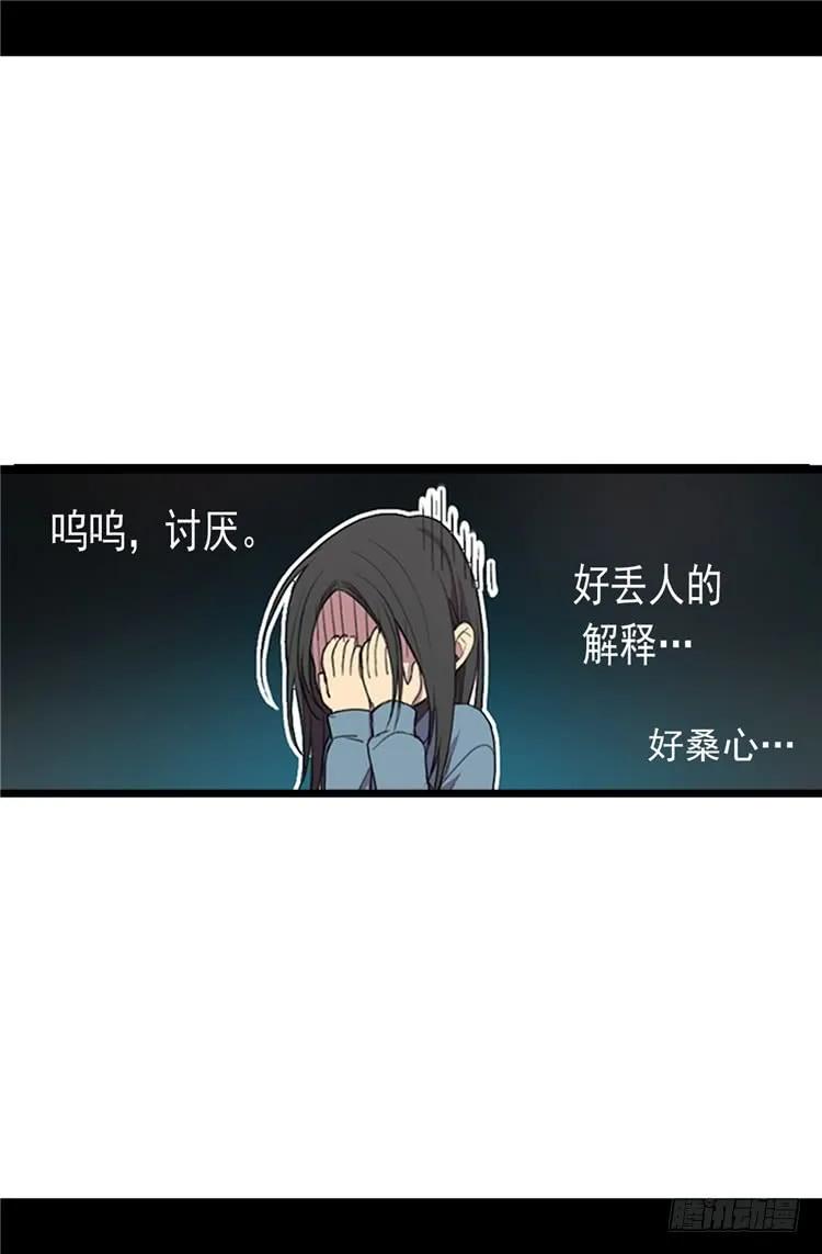 《据说我是王的女儿？》漫画最新章节01.被排挤免费下拉式在线观看章节第【12】张图片