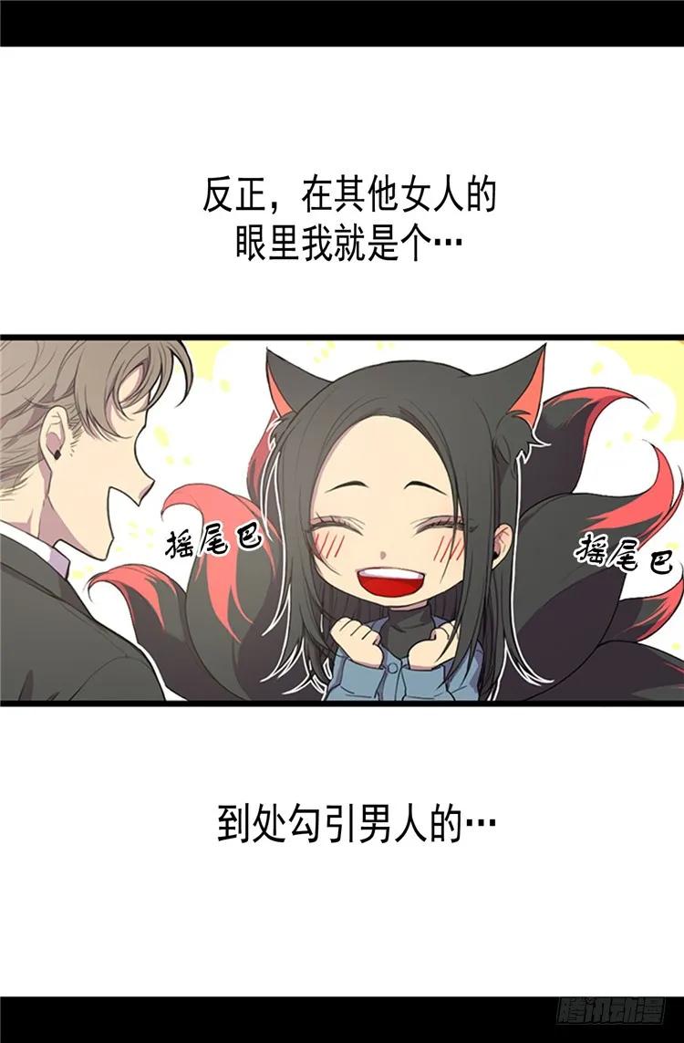 《据说我是王的女儿？》漫画最新章节01.被排挤免费下拉式在线观看章节第【13】张图片