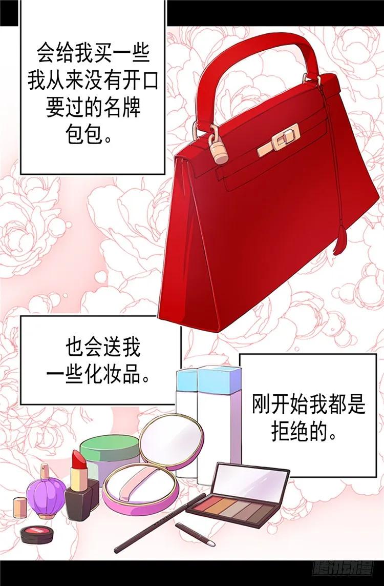 《据说我是王的女儿？》漫画最新章节01.被排挤免费下拉式在线观看章节第【17】张图片