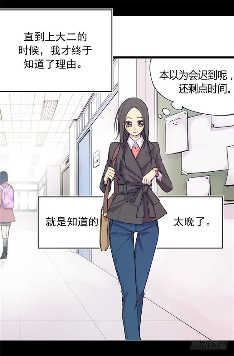 《据说我是王的女儿？》漫画最新章节01.被排挤免费下拉式在线观看章节第【6】张图片