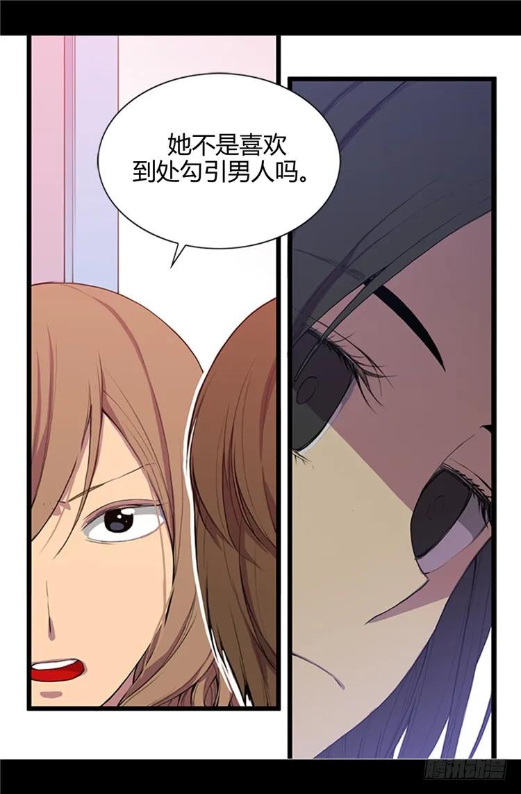 《据说我是王的女儿？》漫画最新章节01.被排挤免费下拉式在线观看章节第【8】张图片