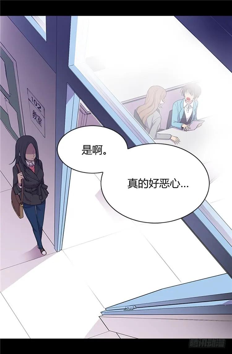 《据说我是王的女儿？》漫画最新章节01.被排挤免费下拉式在线观看章节第【9】张图片