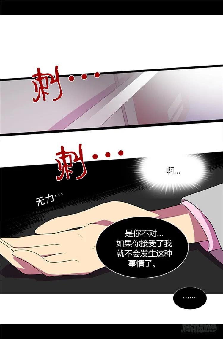 《据说我是王的女儿？》漫画最新章节02.死于非命免费下拉式在线观看章节第【16】张图片