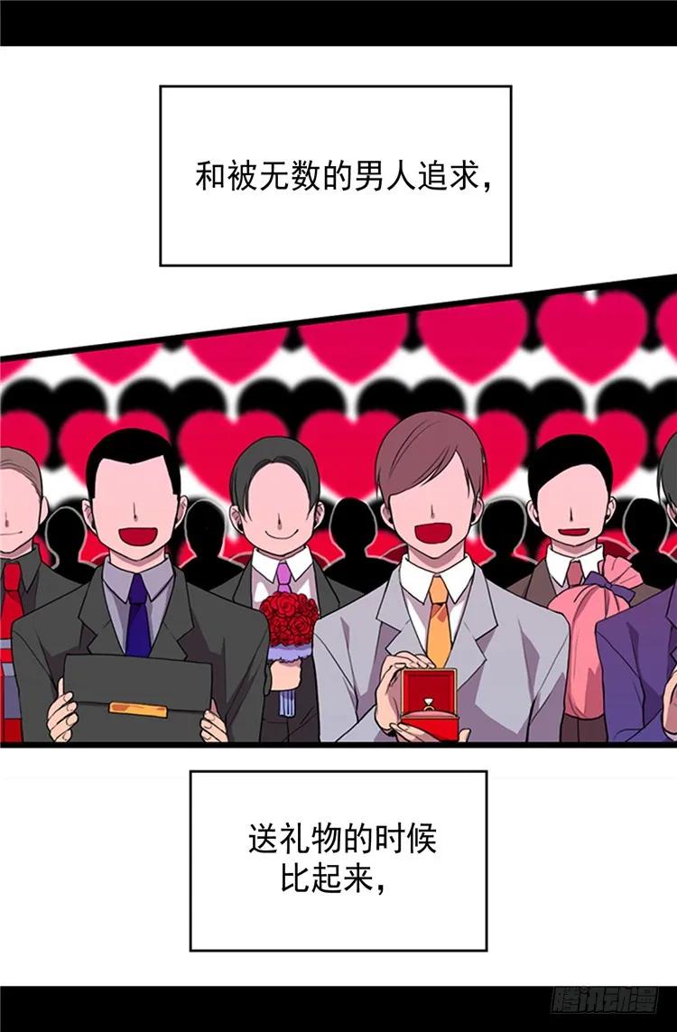 《据说我是王的女儿？》漫画最新章节02.死于非命免费下拉式在线观看章节第【6】张图片