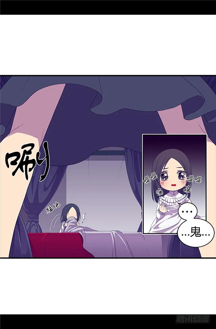 《据说我是王的女儿？》漫画最新章节11.手段初显免费下拉式在线观看章节第【14】张图片