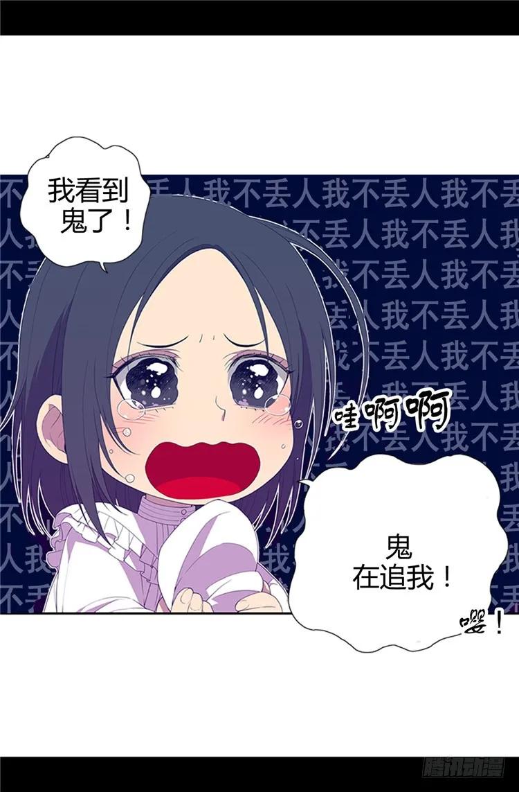 《据说我是王的女儿？》漫画最新章节11.手段初显免费下拉式在线观看章节第【15】张图片