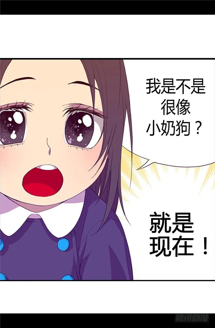 《据说我是王的女儿？》漫画最新章节11.手段初显免费下拉式在线观看章节第【23】张图片