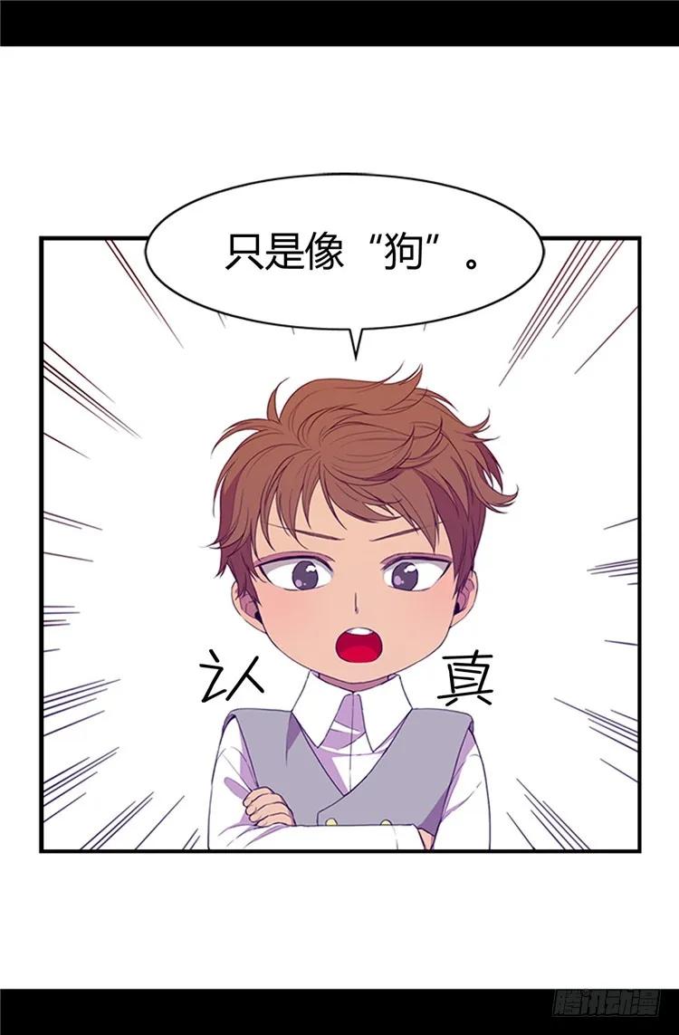 《据说我是王的女儿？》漫画最新章节11.手段初显免费下拉式在线观看章节第【24】张图片