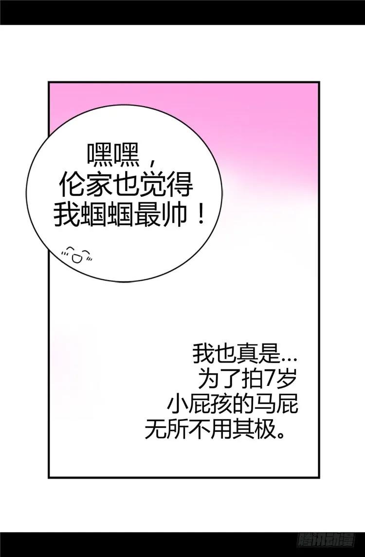 《据说我是王的女儿？》漫画最新章节11.手段初显免费下拉式在线观看章节第【28】张图片