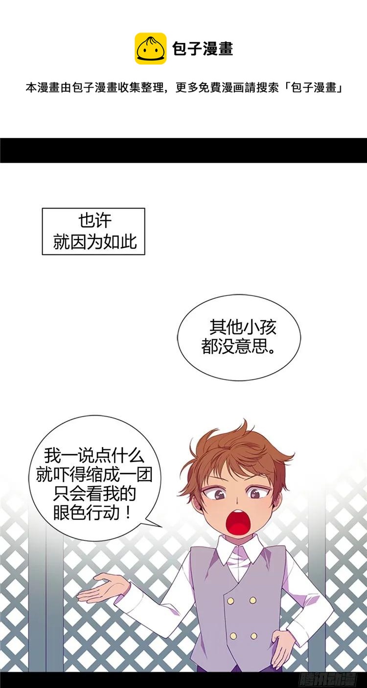 《据说我是王的女儿？》漫画最新章节11.手段初显免费下拉式在线观看章节第【29】张图片