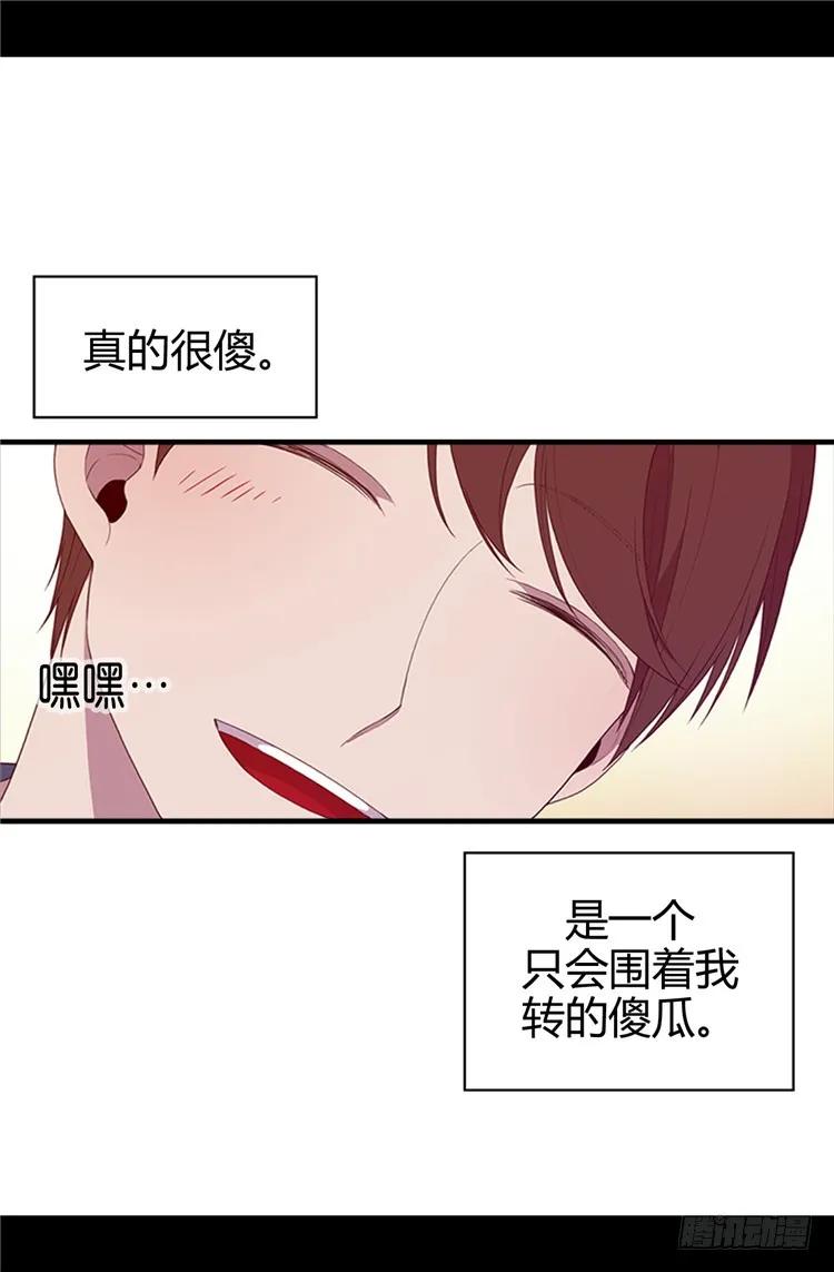 《据说我是王的女儿？》漫画最新章节11.手段初显免费下拉式在线观看章节第【6】张图片