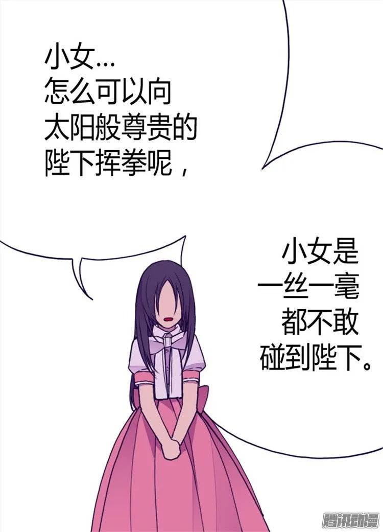 《据说我是王的女儿？》漫画最新章节101.影后上线免费下拉式在线观看章节第【20】张图片