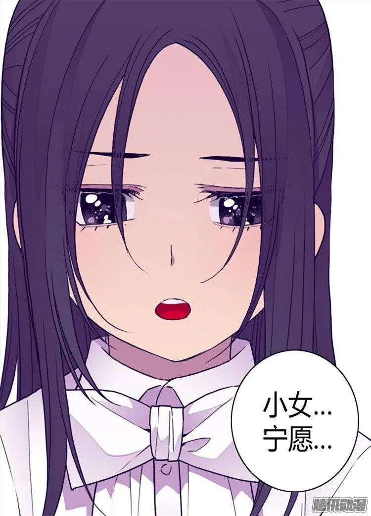 《据说我是王的女儿？》漫画最新章节101.影后上线免费下拉式在线观看章节第【21】张图片