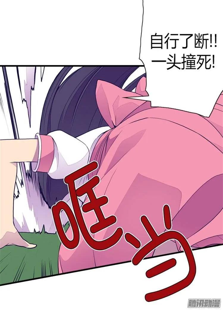 《据说我是王的女儿？》漫画最新章节101.影后上线免费下拉式在线观看章节第【23】张图片