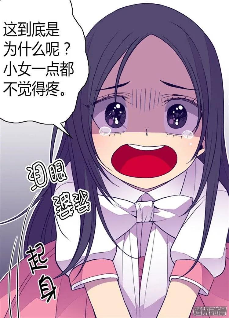 《据说我是王的女儿？》漫画最新章节101.影后上线免费下拉式在线观看章节第【26】张图片