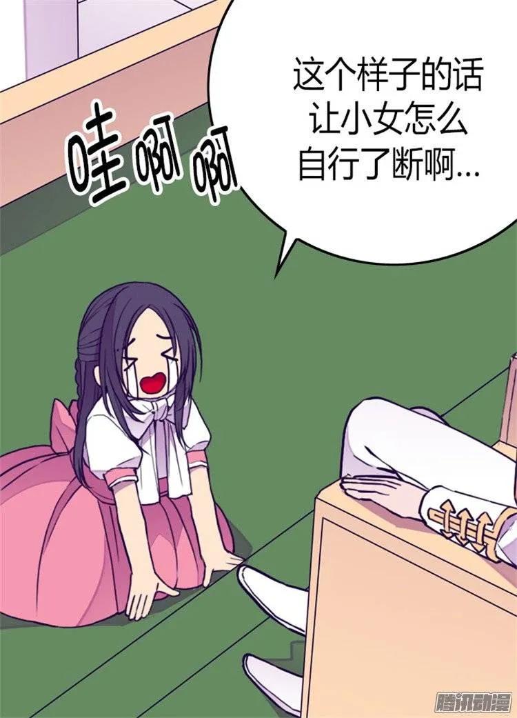 《据说我是王的女儿？》漫画最新章节101.影后上线免费下拉式在线观看章节第【27】张图片