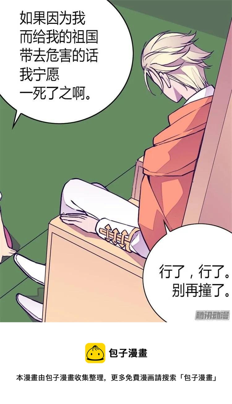 《据说我是王的女儿？》漫画最新章节101.影后上线免费下拉式在线观看章节第【28】张图片