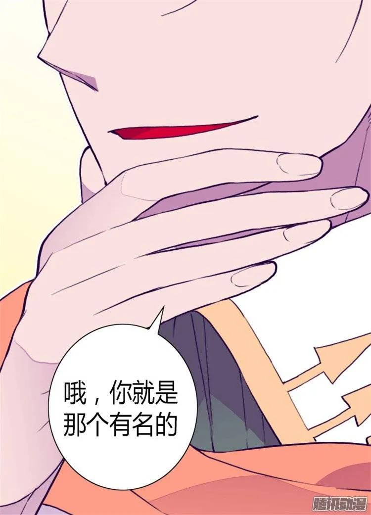 《据说我是王的女儿？》漫画最新章节101.影后上线免费下拉式在线观看章节第【4】张图片