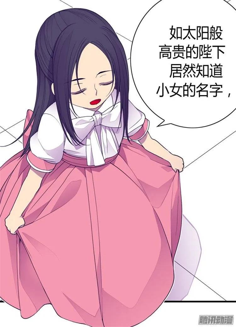 《据说我是王的女儿？》漫画最新章节101.影后上线免费下拉式在线观看章节第【6】张图片