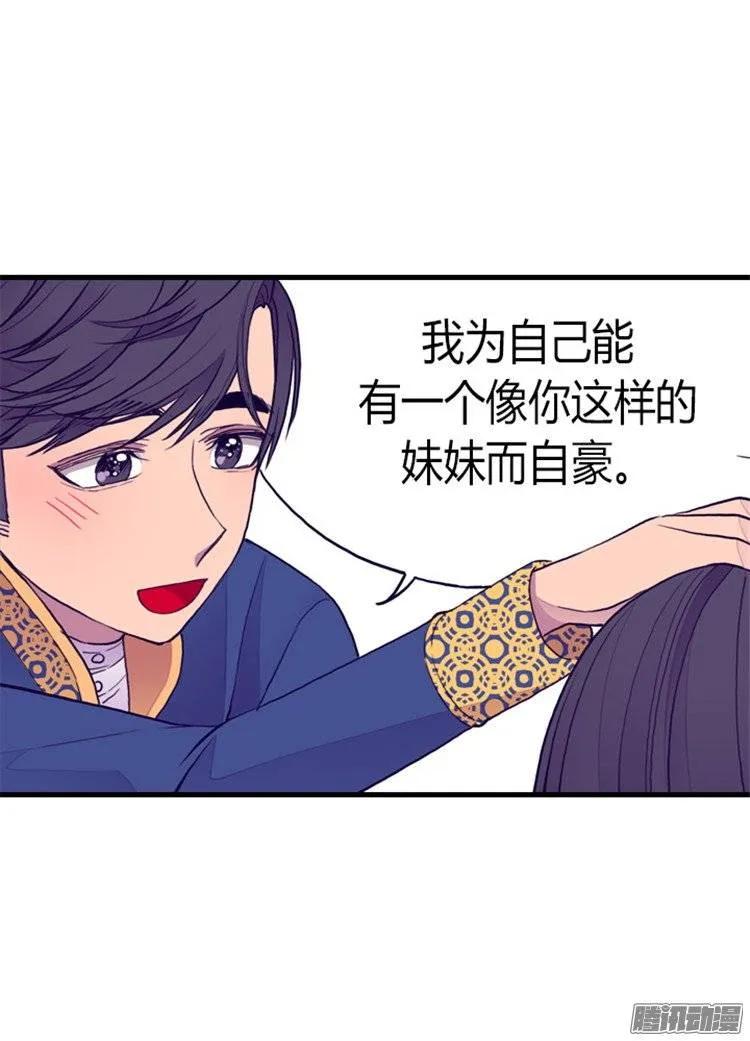 《据说我是王的女儿？》漫画最新章节102.解决危机免费下拉式在线观看章节第【17】张图片