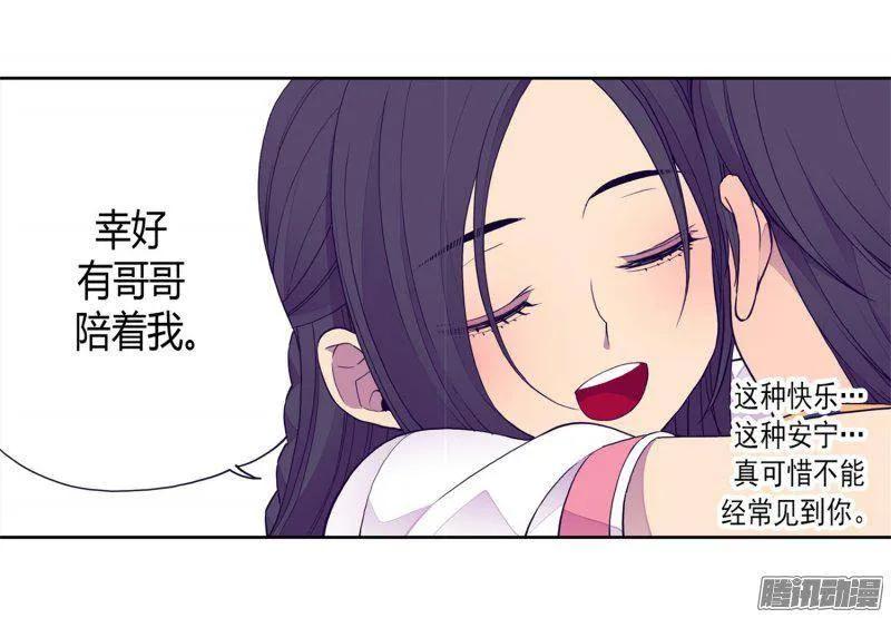 《据说我是王的女儿？》漫画最新章节102.解决危机免费下拉式在线观看章节第【20】张图片