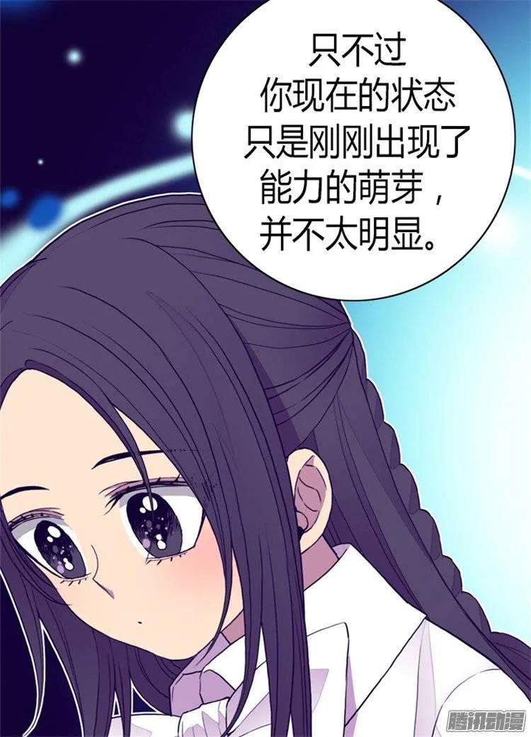 《据说我是王的女儿？》漫画最新章节102.解决危机免费下拉式在线观看章节第【25】张图片