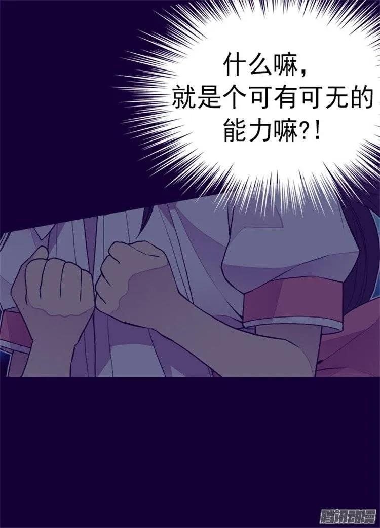 《据说我是王的女儿？》漫画最新章节102.解决危机免费下拉式在线观看章节第【26】张图片