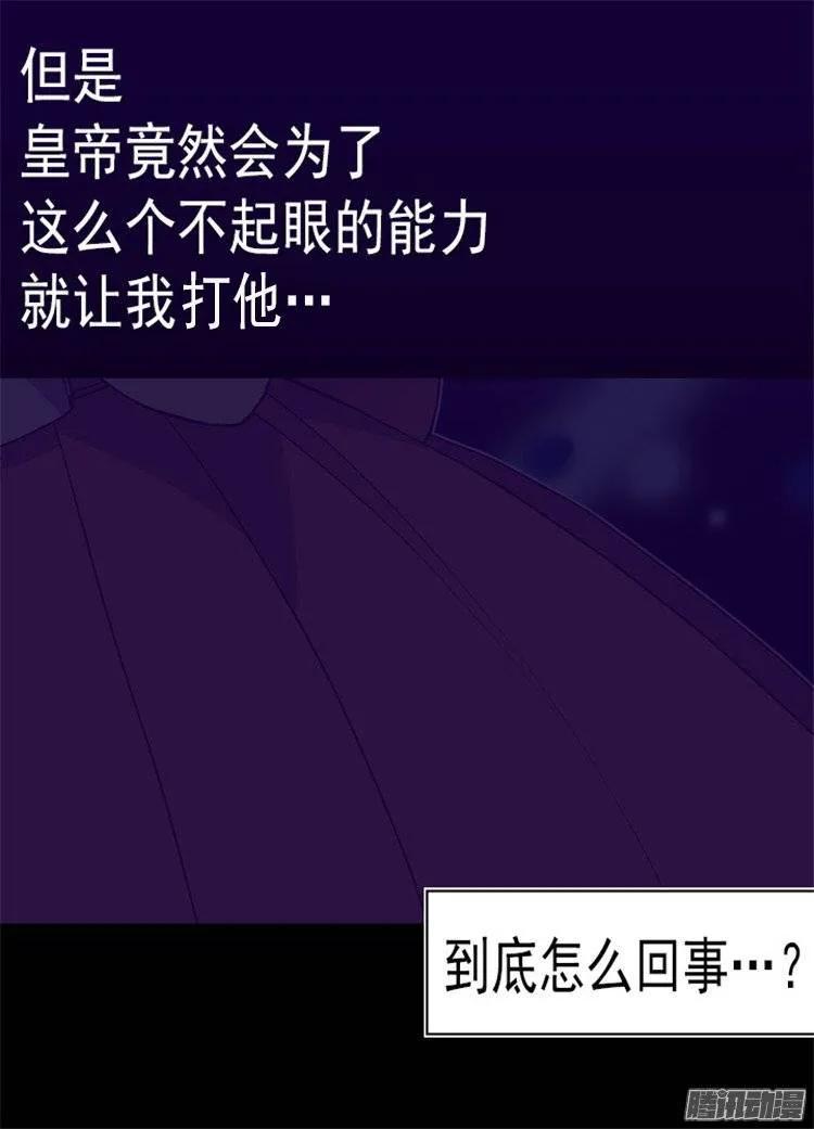 《据说我是王的女儿？》漫画最新章节102.解决危机免费下拉式在线观看章节第【27】张图片