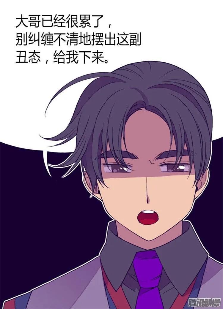 《据说我是王的女儿？》漫画最新章节102.解决危机免费下拉式在线观看章节第【28】张图片