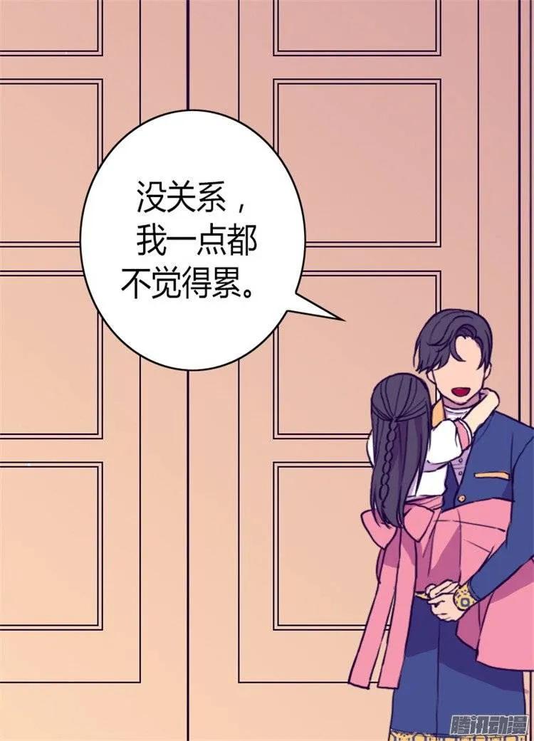 《据说我是王的女儿？》漫画最新章节102.解决危机免费下拉式在线观看章节第【29】张图片