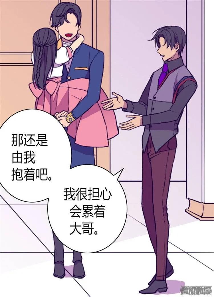 《据说我是王的女儿？》漫画最新章节102.解决危机免费下拉式在线观看章节第【30】张图片