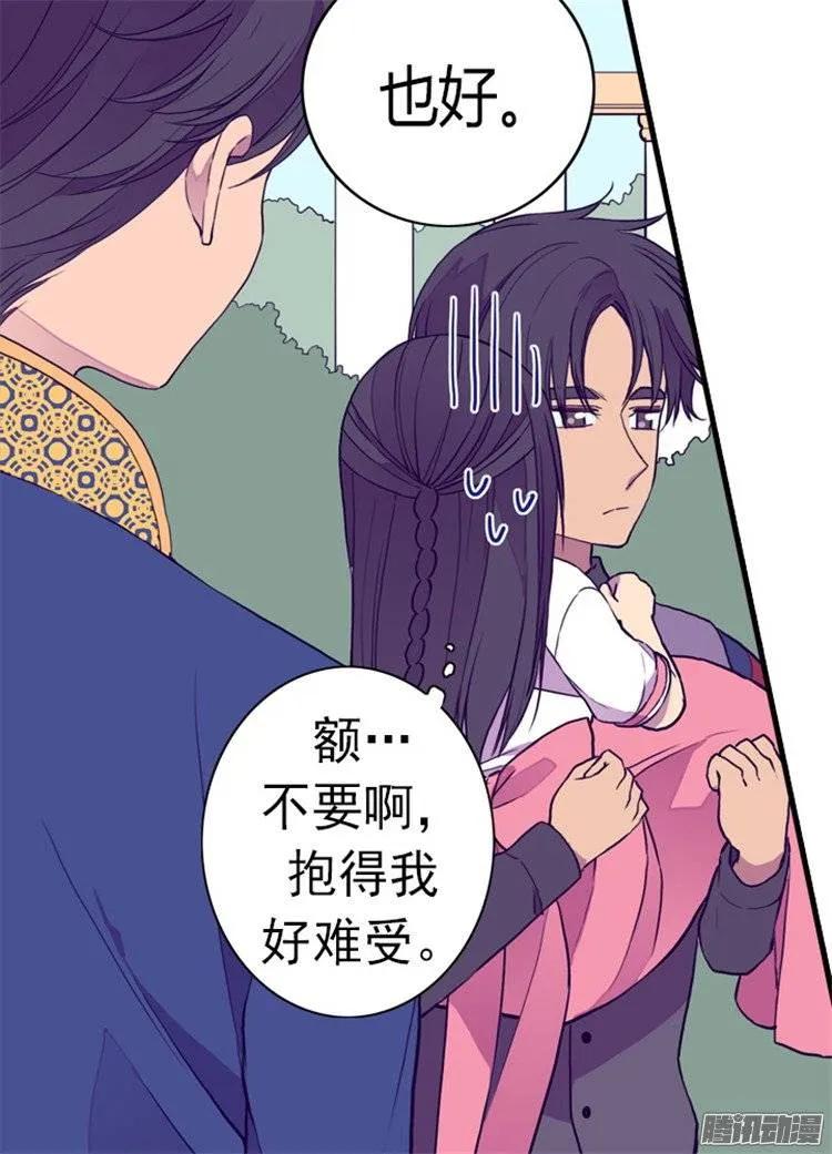 《据说我是王的女儿？》漫画最新章节102.解决危机免费下拉式在线观看章节第【31】张图片