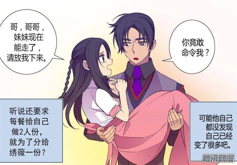 《据说我是王的女儿？》漫画最新章节102.解决危机免费下拉式在线观看章节第【33】张图片