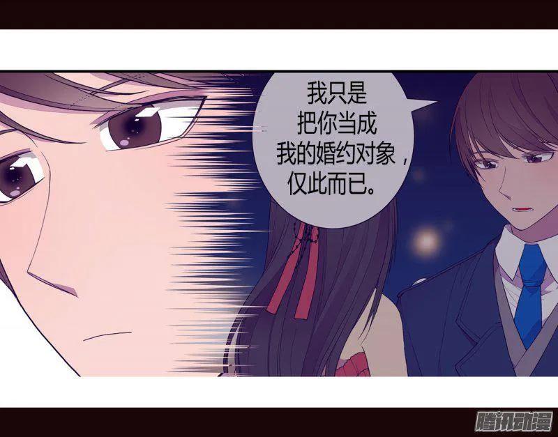 《据说我是王的女儿？》漫画最新章节103.她来干什么免费下拉式在线观看章节第【22】张图片