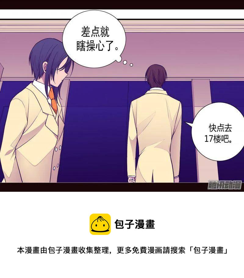 《据说我是王的女儿？》漫画最新章节103.她来干什么免费下拉式在线观看章节第【32】张图片