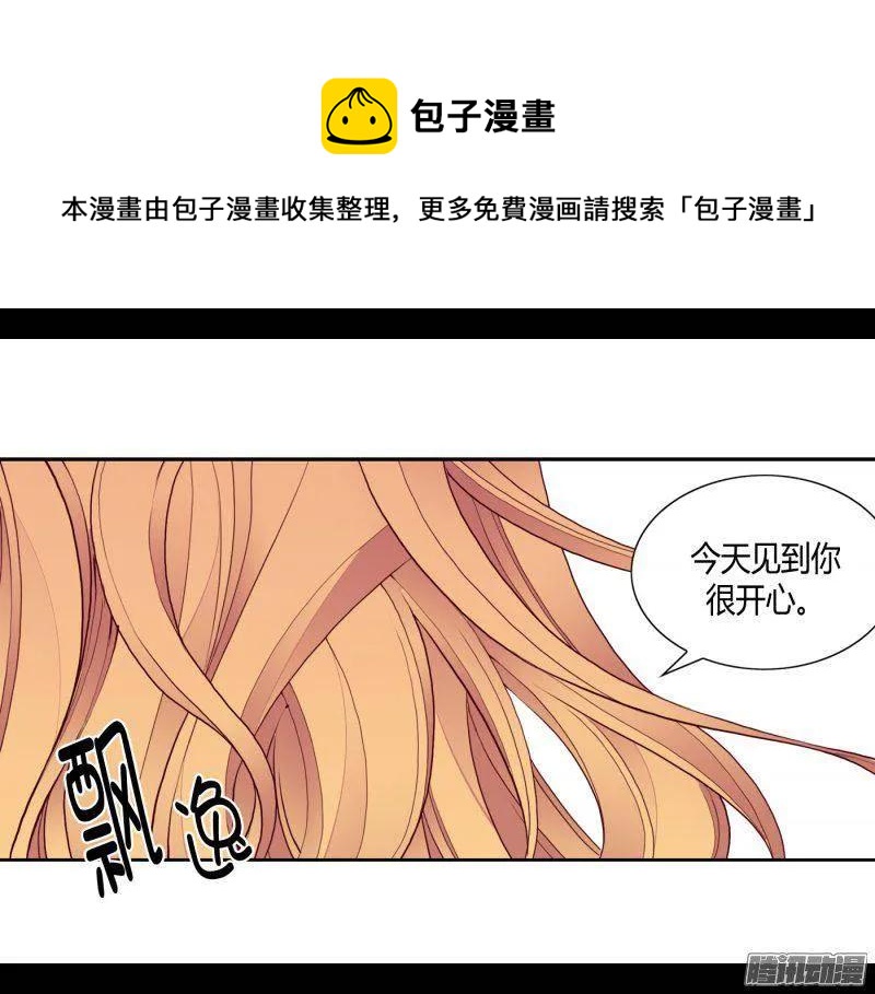 《据说我是王的女儿？》漫画最新章节105.纠结之心免费下拉式在线观看章节第【1】张图片