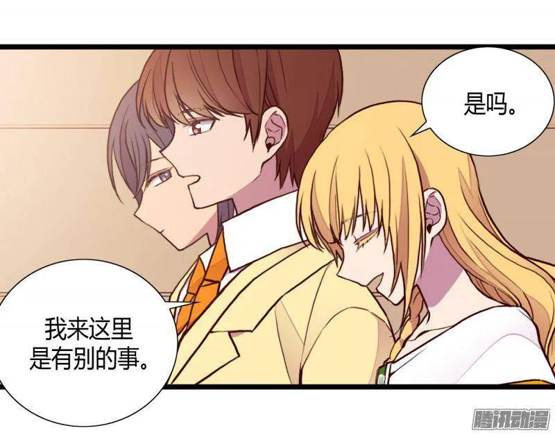 《据说我是王的女儿？》漫画最新章节105.纠结之心免费下拉式在线观看章节第【10】张图片