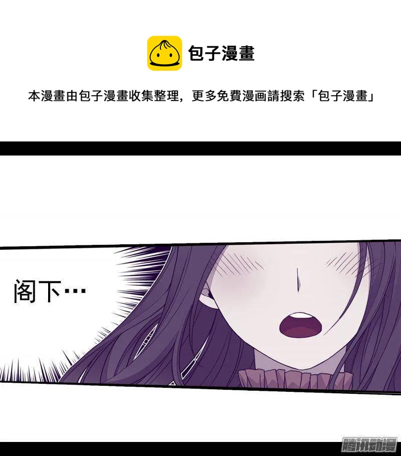 《据说我是王的女儿？》漫画最新章节105.纠结之心免费下拉式在线观看章节第【15】张图片