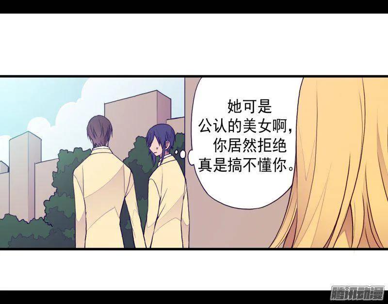 《据说我是王的女儿？》漫画最新章节105.纠结之心免费下拉式在线观看章节第【17】张图片